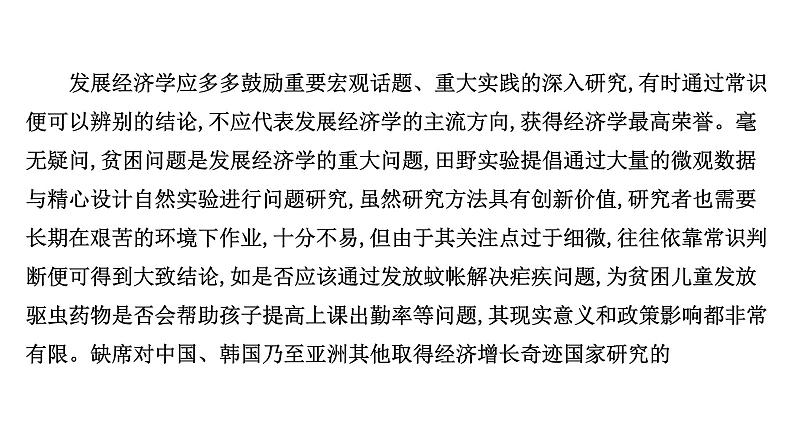 2021-2022学年人教版语文高中专题复习演练4　信息性阅读专项练•艺术经典课件PPT第8页