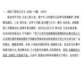 2021-2022学年人教版语文高中专题复习文言文阅读综合训练·群文阅读·文官类(二)课件PPT
