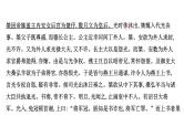 2021-2022学年人教版语文高中专题复习文言文阅读综合训练·群文阅读·文官类(一)课件PPT