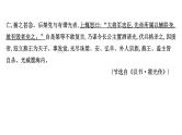 2021-2022学年人教版语文高中专题复习文言文阅读综合训练·群文阅读·文官类(一)课件PPT