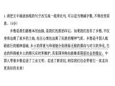 2021-2022学年人教版语文高中专题复习演练35　正确使用修辞手法专项练课件PPT