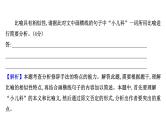 2021-2022学年人教版语文高中专题复习演练35　正确使用修辞手法专项练课件PPT