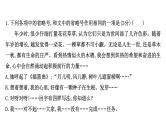 2021-2022学年人教版语文高中专题复习演练34　正确使用标点符号专项练课件PPT