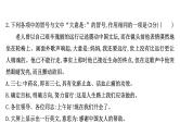 2021-2022学年人教版语文高中专题复习演练34　正确使用标点符号专项练课件PPT