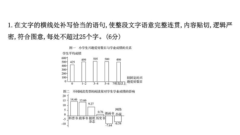 2021-2022学年人教版语文高中专题复习演练52　表文转换专项练课件PPT02