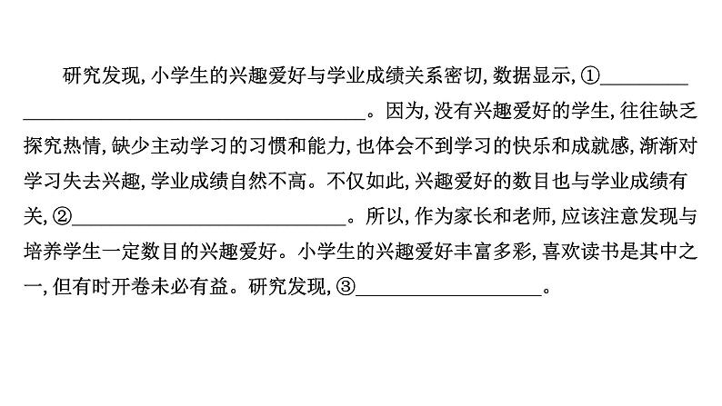 2021-2022学年人教版语文高中专题复习演练52　表文转换专项练课件PPT03