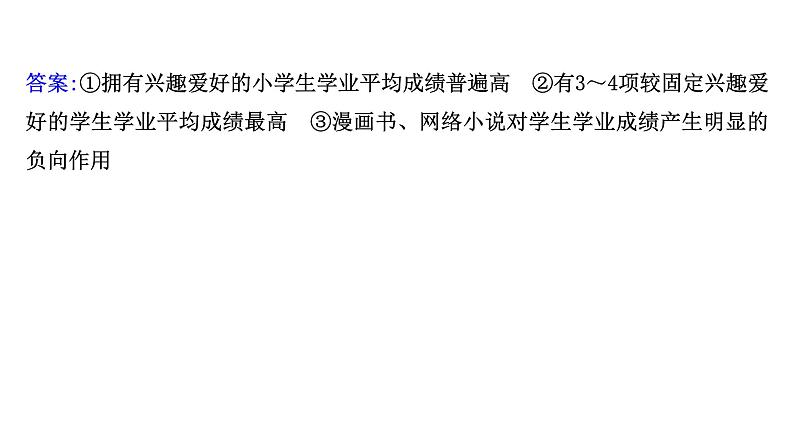 2021-2022学年人教版语文高中专题复习演练52　表文转换专项练课件PPT05