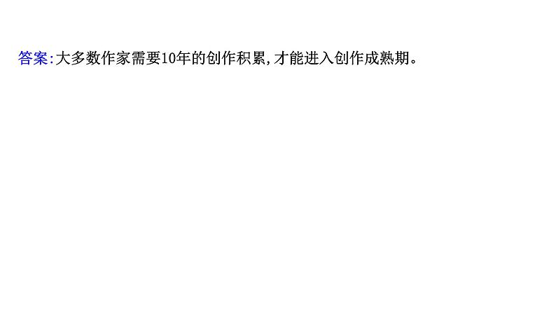 2021-2022学年人教版语文高中专题复习演练52　表文转换专项练课件PPT08