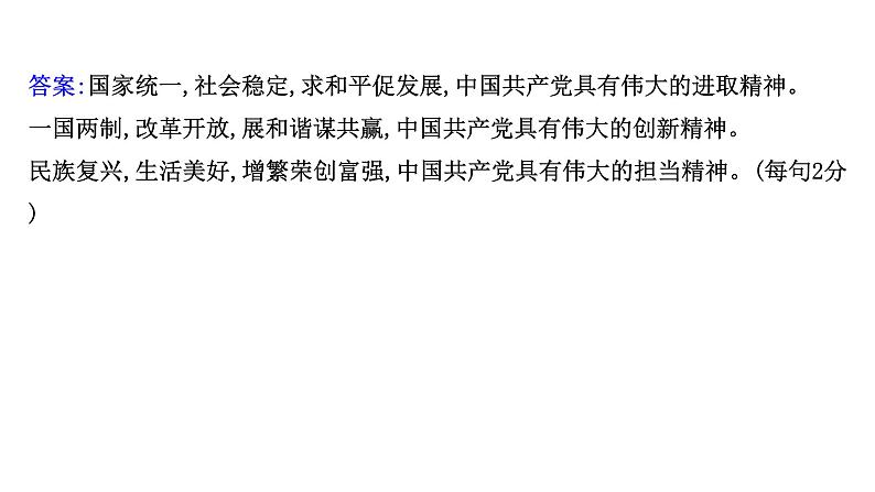2021-2022学年人教版语文高中专题复习演练50　仿用、变换句式专项练课件PPT第6页