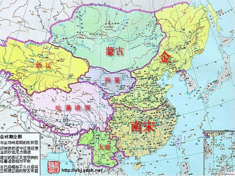 《永遇乐·京口北固亭怀古》课件统编版高中语文必修上册第5页