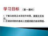 《琵琶行》課件+視頻統(tǒng)編版高中語(yǔ)文必修上冊(cè)