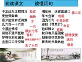 《琵琶行》課件+視頻統(tǒng)編版高中語(yǔ)文必修上冊(cè)