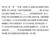 2021-2022学年人教版语文高中专题复习之正确使用词语(包括熟语)——切磋琢磨,细心用词课件PPT