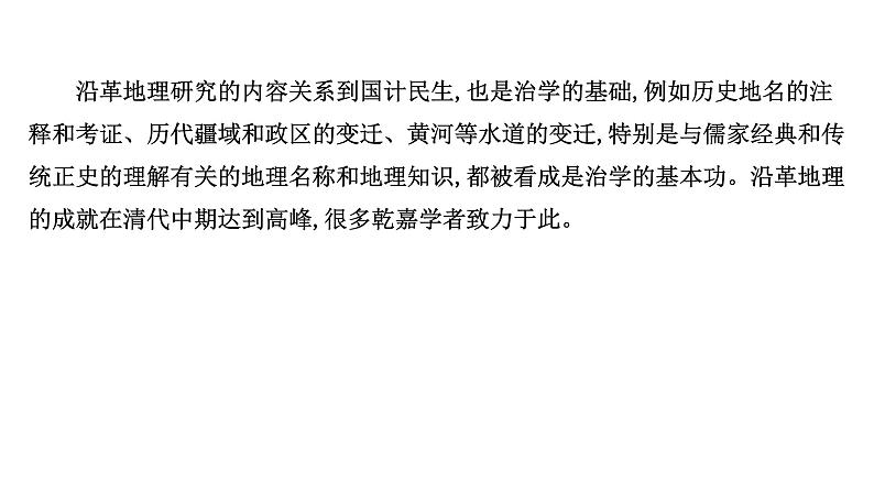 2021-2022学年人教版语文高中专题复习之真题研磨，方向更重要5课件PPT第6页