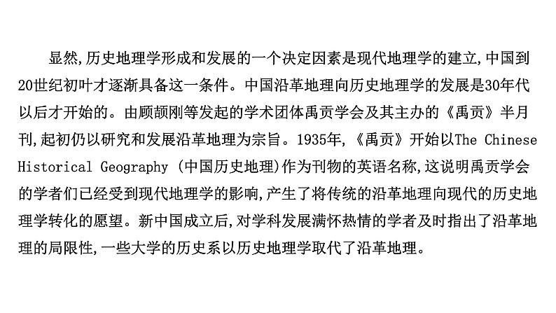 2021-2022学年人教版语文高中专题复习之真题研磨，方向更重要5课件PPT第8页