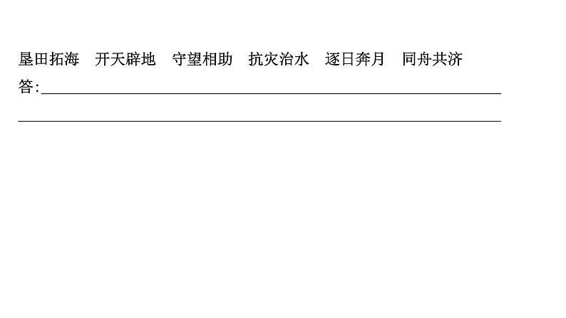 2021-2022学年人教版语文高中专题复习之仿用、变换句式课件PPT第4页