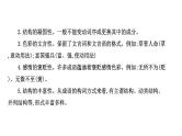 2021-2022学年人教版语文高中专题复习之任务三　正确使用熟语课件PPT