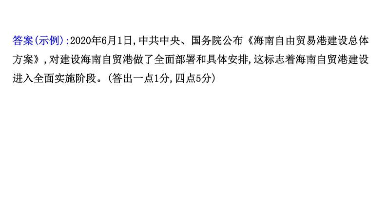 2021-2022学年人教版语文高中专题复习之扩展语句,压缩语段课件PPT第8页