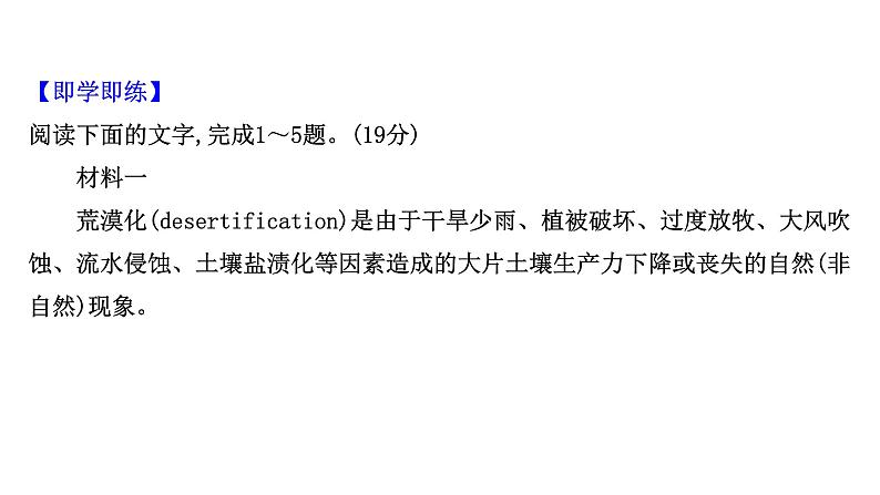 2021-2022学年人教版语文高中专题复习之观点评价探究题课件PPT第8页