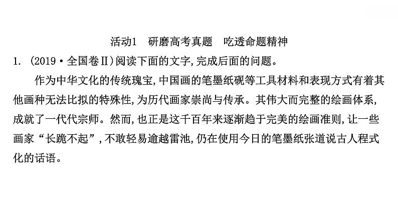 2021-2022学年人教版语文高中专题复习之正确使用标点符号——书写规范,准确使用课件PPT03