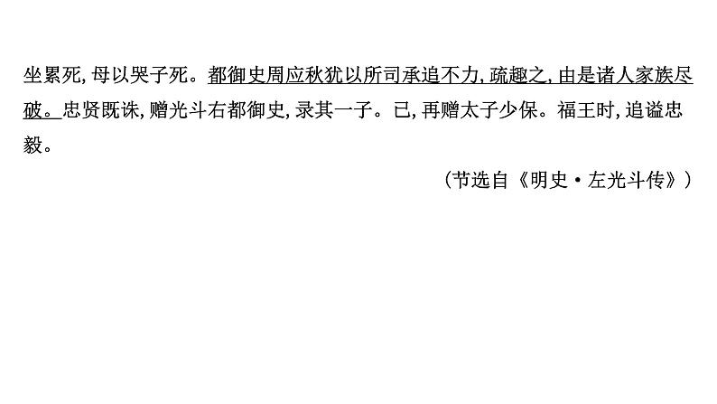 2021-2022学年人教版语文高中专题复习之真题研磨方向更重要课件PPT第5页