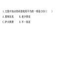 2021-2022学年人教版语文高中专题复习之正确使用修辞手法——准确理解,辨清用法课件PPT