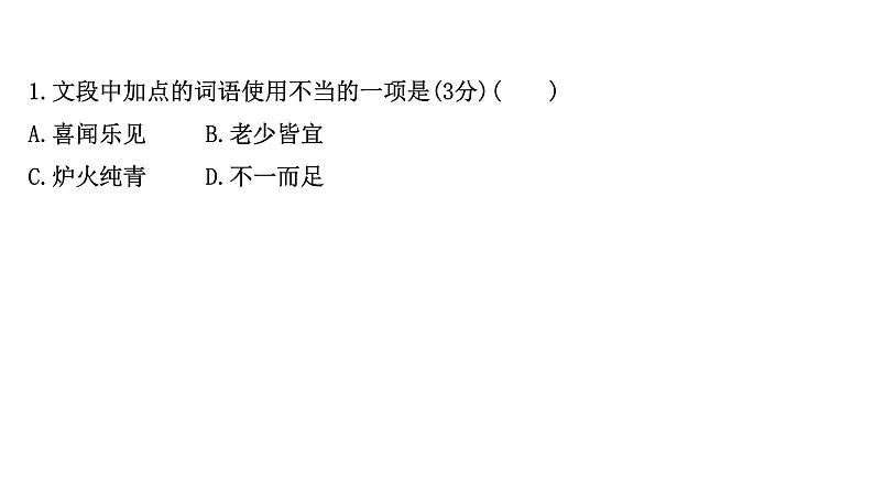 2021-2022学年人教版语文高中专题复习之正确使用修辞手法——准确理解,辨清用法课件PPT05