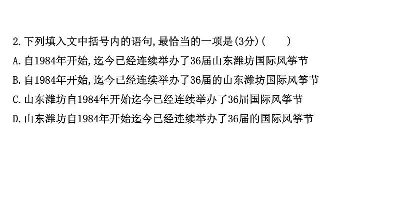 2021-2022学年人教版语文高中专题复习之正确使用修辞手法——准确理解,辨清用法课件PPT08