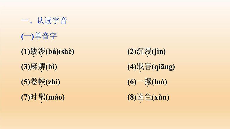 《读书：目的和前提》课件统编版高中语文必修上册07