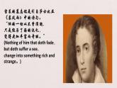 《致云雀》課件統(tǒng)編版高中語(yǔ)文必修上冊(cè)
