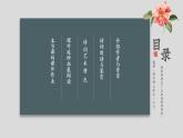 2021部编版高中语文选择性必修下册《再别康桥》课件