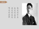 2021部编版高中语文选择性必修下册《再别康桥》课件