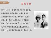 2021部编版高中语文选择性必修下册《再别康桥》课件