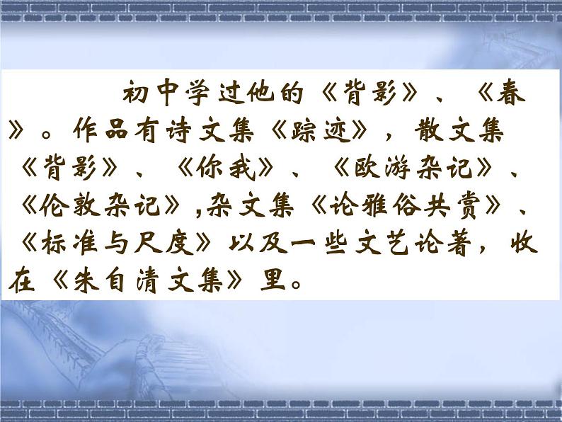 2021-2022学年统编版高中语文必修上册《荷塘月色》1课件PPT第3页