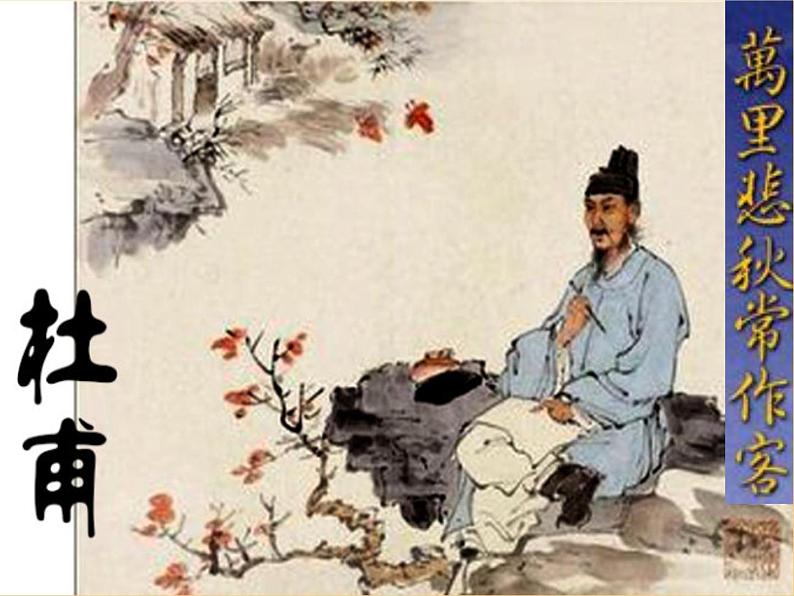 2021-2022学年统编版高中语文必修上册《故都的秋》精讲课件04