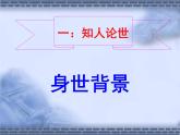 2021-2022学年统编版高中语文必修上册《虞美人》课件公开课_