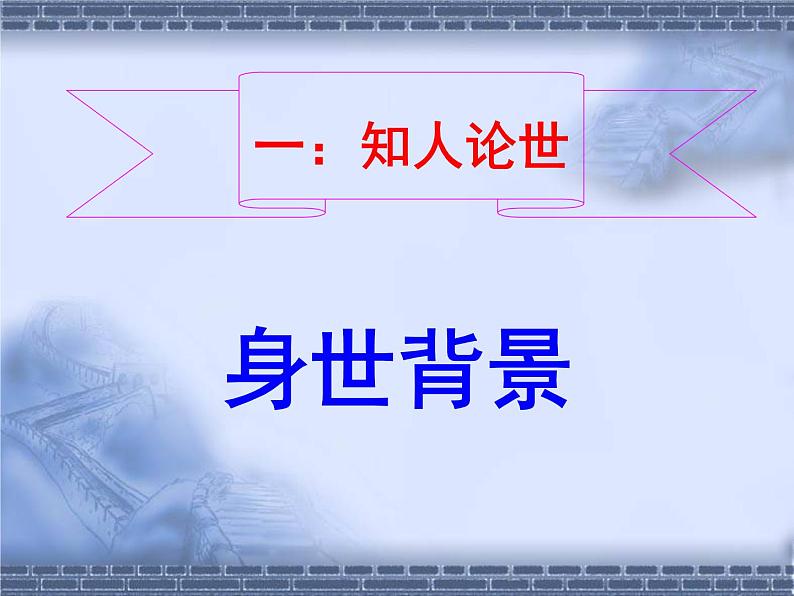 2021-2022学年统编版高中语文必修上册《虞美人》课件公开课_05