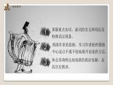 《六国论》课件统编版高中语文必修下册