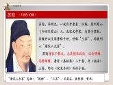 《六国论》课件统编版高中语文必修下册