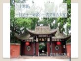 《六国论》课件统编版高中语文必修下册