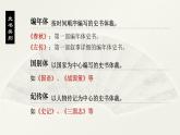 《烛之武退秦师》课件+视频统编版高中语文必修下册