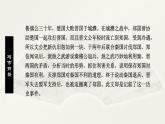 《烛之武退秦师》课件+视频统编版高中语文必修下册