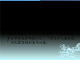 《与妻书》课件+视频统编版高中语文必修下册