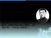 《与妻书》课件+视频统编版高中语文必修下册