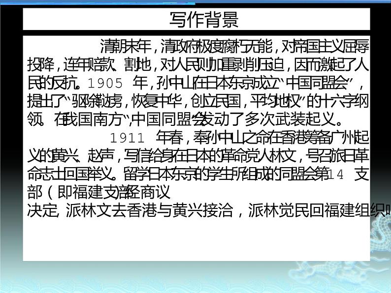 《与妻书》课件统编版高中语文必修下册第5页