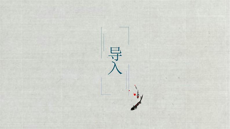 《孔雀东南飞》原创ppt课件第3页