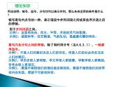01 难点突破之顿号、逗号与分号  课件—2022届浙江高考语文一轮复习之标点符号