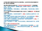 01 难点突破之顿号、逗号与分号  课件—2022届浙江高考语文一轮复习之标点符号
