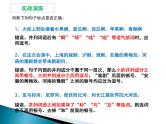 01 难点突破之顿号、逗号与分号  课件—2022届浙江高考语文一轮复习之标点符号