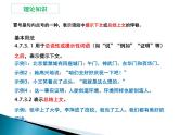 03 难点突破之冒号  课件—2022届浙江高考语文一轮复习之标点符号